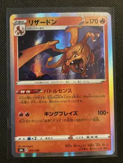 Charizard 017/184 S8b: Vmax Climax Holo (Japanese) Pokemon TCG NM . - Image 1