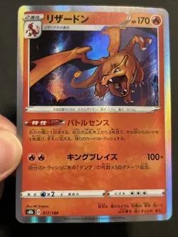 Charizard 017/184 S8b: Vmax Climax Holo (Japanese) Pokemon TCG NM . - Image 3