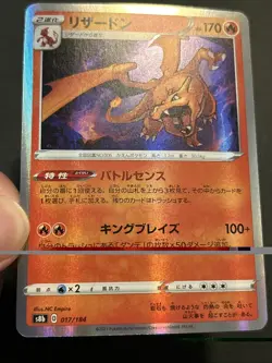 Charizard 017/184 S8b: Vmax Climax Holo (Japanese) Pokemon TCG NM . - Image 5