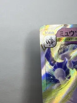 Mewtwo VSTAR RRR 31/71 Japanese Pokemon GO s10b Mint/NM Raw Sword And Shield 🔥 - Image 3