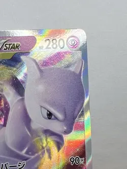 Mewtwo VSTAR RRR 31/71 Japanese Pokemon GO s10b Mint/NM Raw Sword And Shield 🔥 - Image 4