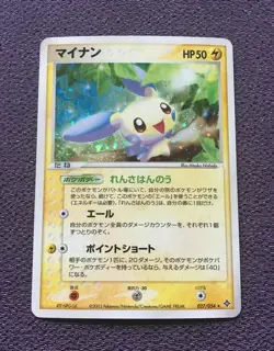 Minun Pokemon Card 2003 Japanese Holo 027/054 Nintendo NM-EX - Image 1