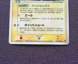 Minun Pokemon Card 2003 Japanese Holo 027/054 Nintendo NM-EX - Image 3