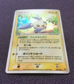 Minun Pokemon Card 2003 Japanese Holo 027/054 Nintendo NM-EX - Image 4