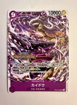 Kaido (Tournament Pack Vol. 5) ST04-003 One Piece Promotion Cards Regular - Image 1