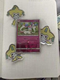 💖 Sylveon - 09 01/15 - CBB2C - Pokemon TCG Card - Chinese - Gem Pack Vol.2 - Image 1