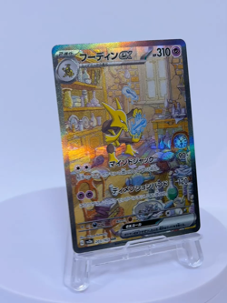 Alakazam ex SAR 203/165 Pokemon 151 SV2a Japanese Card Scarlet & Violet NM - Image 2