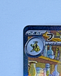 Alakazam ex SAR 203/165 Pokemon 151 SV2a Japanese Card Scarlet & Violet NM - Image 3