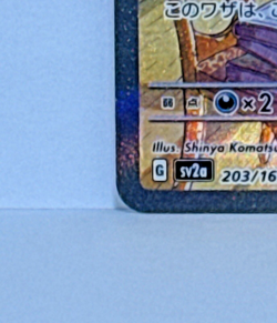 Alakazam ex SAR 203/165 Pokemon 151 SV2a Japanese Card Scarlet & Violet NM - Image 5
