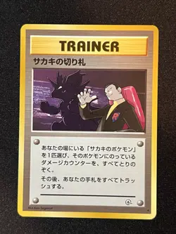 Japanese Giovanni's Last Resort Gym Pokemon Card Rare - Image 1
