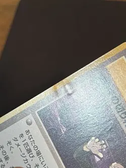 Japanese Giovanni's Last Resort Gym Pokemon Card Rare - Image 2