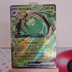Sinistcha ex RR 019/187 Terastal Festival sv8a Pokemon Card Japanese - Image 1