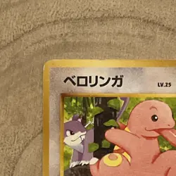 Lickitung No.108 Japanese Pokemon Card Non Holo Rare Southern Islands LP WOTC - Image 2