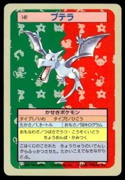 Aerodactyl NO. 142 Topsun Blue Back Pokemon Japanese ~ MP - Image 1