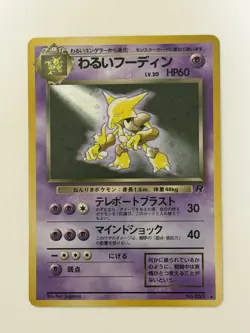 Dark Alakazam No.065 Old back with a swirl Team Rocket Japanese pokemon card - Image 1