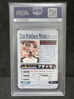 PSA 10 Pikachu Torchic Mudkip Birthday Weekly Carddass 2005 Pokemon TCG Card - Image 2
