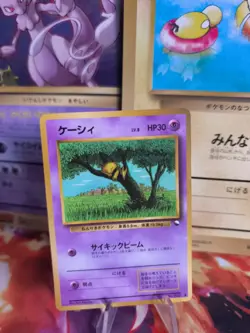 Pokemon Karte Card Vending expansion sheet glossy japanese Abra Exc- - Image 1