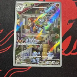 Machoke AR – Pokemon 151 (SV2a) – Japanese Art Rare – Stunning Full Art Illustra - Image 1