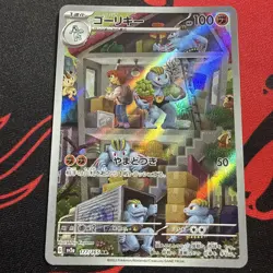 Machoke AR – Pokemon 151 (SV2a) – Japanese Art Rare – Stunning Full Art Illustra - Image 2