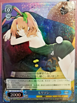 weiss schwarz - Azur Lane Vol.2 - Morrison - AZL/S119-119S SR - Near Mint - Image 1