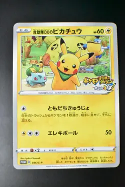 Rescue Team DX's Pikachu 036/S-P Rescue Team DX Promo 2020 Japanese Pokemon Card - Image 2