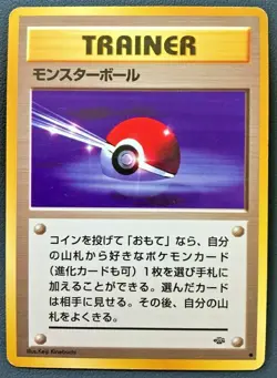 Pokeball Trainer Original Jungle Base Set Pokemon Card Japanese Rare Nintendo - Image 1