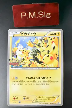 Pikachu Outbreak! 070/XY-P XY Promo 2014 Japanese Pokemon Card - Image 1