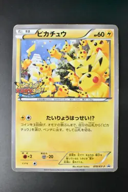 Pikachu Outbreak! 070/XY-P XY Promo 2014 Japanese Pokemon Card - Image 2