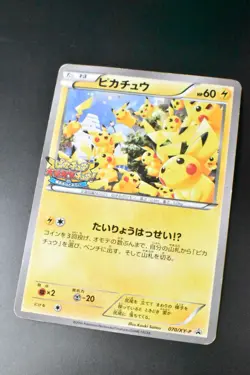 Pikachu Outbreak! 070/XY-P XY Promo 2014 Japanese Pokemon Card - Image 3