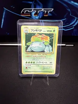 Venusaur No. 068 Japanese Base Set Pokemon TCG 1996 - No Rarity Symbol Error! - Image 1