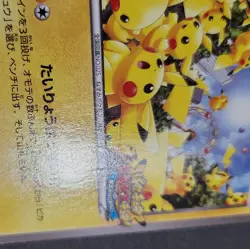 Pokemon Pikachu OUTBREAK! 069/XY-P Yokohama Minatomirai Promo Japanese - Image 3
