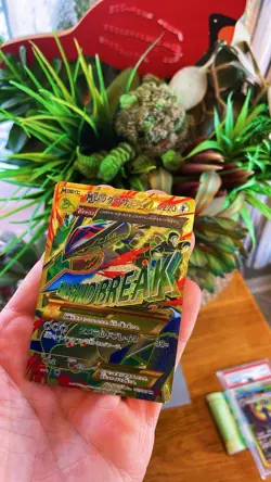 [LP-] M Rayquaza EX 095/081 1st Ed Bandit Ring UR Japanese Pokemon Card 2015 - Image 1