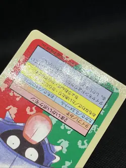 Shellder No. 090 Top sun Bule Back BANDAI 1995 Topsun Pokemon Card Japanese - Image 4