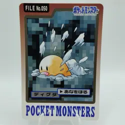 Pokemon Cards Bandai Carddass Diglett File No.050 1997 EX Japanese i667 - Image 1