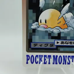 Pokemon Cards Bandai Carddass Diglett File No.050 1997 EX Japanese i667 - Image 4