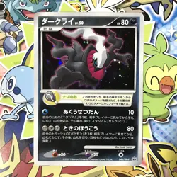 Darkrai 10th Movie 046/DP-P Promo 2007 Holo Japanese Pokemon Card NM- #2 - Image 1