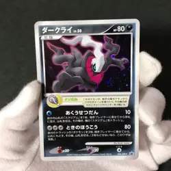 Darkrai 10th Movie 046/DP-P Promo 2007 Holo Japanese Pokemon Card NM- #2 - Image 2