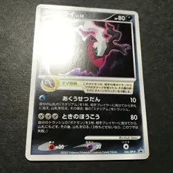 Darkrai 10th Movie 046/DP-P Promo 2007 Holo Japanese Pokemon Card NM- #2 - Image 5