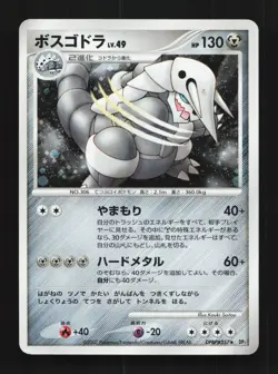 Aggron DPBP#357 Unlimited MP Secret of the Lakes Japanese Pokemon Card TCG - Image 1