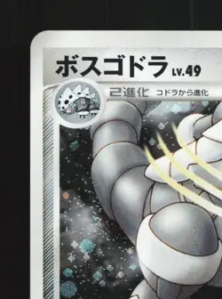 Aggron DPBP#357 Unlimited MP Secret of the Lakes Japanese Pokemon Card TCG - Image 4