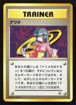 Sabrina Gym Challenge NM Japanese Pokemon Card TCG - Image 1