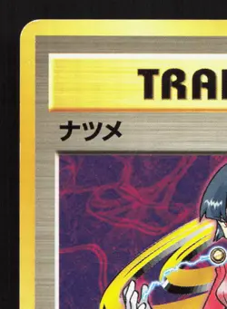 Sabrina Gym Challenge NM Japanese Pokemon Card TCG - Image 2