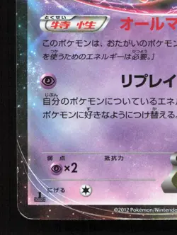 Mew EX 022/050 Dragon Blast HP 1st ED Japanese Pokemon Card TCG - Image 4