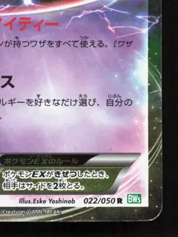 Mew EX 022/050 Dragon Blast HP 1st ED Japanese Pokemon Card TCG - Image 5