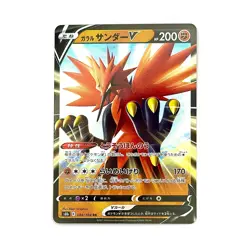 Galarian Zapdos V RR 084/184 S8b VMAX Climax - Pokemon Card Japanese - Image 1