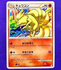Ninetales | 002/009 | Magmortar Battle Deck | 2009 Pokemon Card Japanese | LP - Image 1