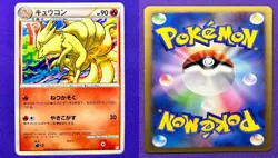 Ninetales | 002/009 | Magmortar Battle Deck | 2009 Pokemon Card Japanese | LP - Image 3