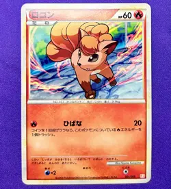 Vulpix | 001/009 | Magmortar Battle Deck | 2009 Pokemon Card Japanese | LP - Image 1