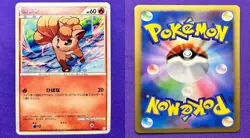 Vulpix | 001/009 | Magmortar Battle Deck | 2009 Pokemon Card Japanese | LP - Image 3