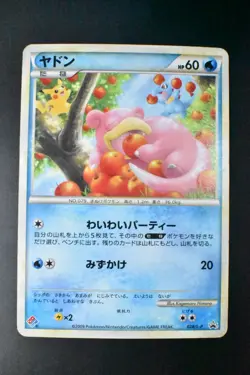 Slowpoke 028/L-P Domino's Pizza Promo 2009 Japanese Pokemon Card - Image 2